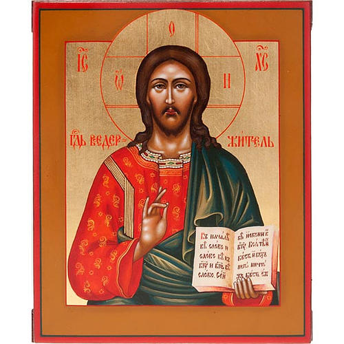 Icona sacra Cristo Pantocratore Russia 22x27 cm 1