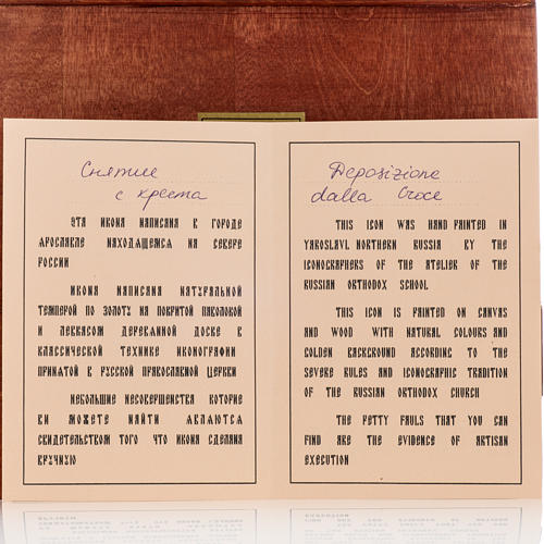 Russian icon, Deposition of the Cross 22x27cm 5