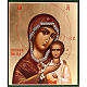 Ícono Madre de Dios Petrovskaya rusia 22x27cm s1