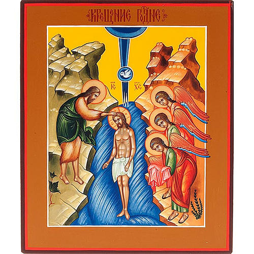 Ícono ruso, Bautismo de Jesús 18x15 cm 1