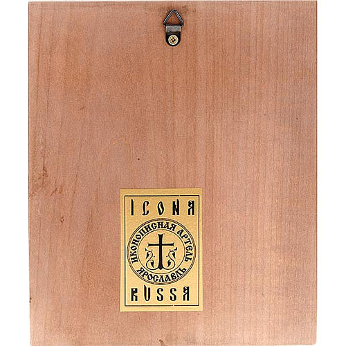 Icône russe, baptême de Jésus, 18x15 2