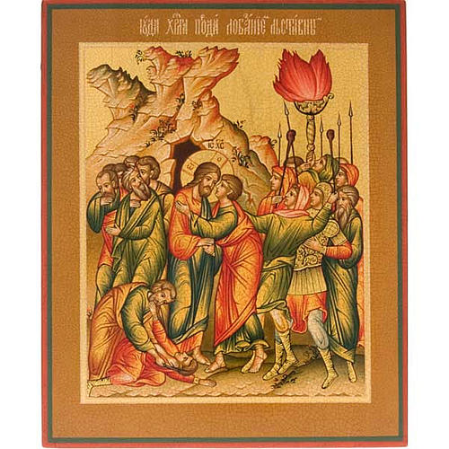 Icona ortodossa "Bacio di Giuda" Russia dipinta 1