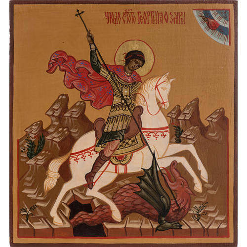 Russian icon St George and the dragon, painted 20x17 cm 1
