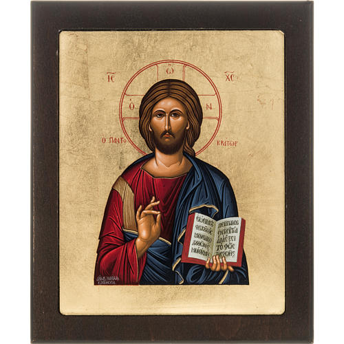 Icona serigrafata Gesù Pantocratore Grecia 1