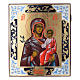 Icona "Madonna Fiore Che Non Appassisce" su tavola antica s1