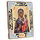 Icona "Madonna Fiore Che Non Appassisce" su tavola antica s3