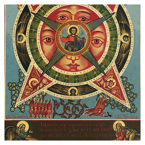 Icône russe planche ancienne Oeil Omniscient époque tsariste 40x30 cm restaurée 3