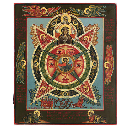 Ícone russo quadro antigo restaurado O Olho que tudo vê, época czarista, 40x30 cm 1