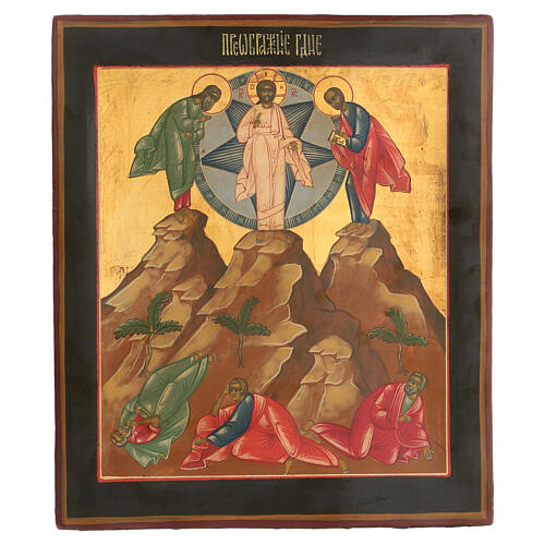 Icona russa Trasfigurazione ridipinta tavola XIX secolo 35x25 cm 1