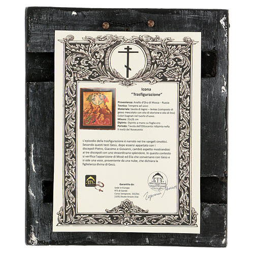 Icona russa Trasfigurazione ridipinta tavola XIX secolo 35x25 cm 5