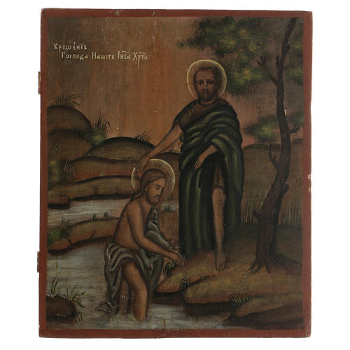 Russische Ikone, antike Tafel, Taufe Christi, XIX. Jahrhundert, 30x25 cm, restauriert 1