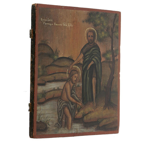 Russian icon of the Baptism of Christ, antique board restored, 19th century 30x25 cm 4