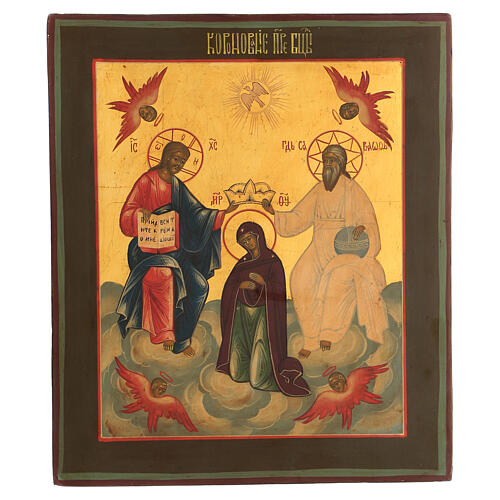 Icona russa Incoronazione della Vergine tavola XIX ridipinta 30x25 cm 1