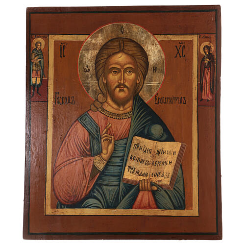 Cristo Pantocratore icona russa restaurata XIX sec 45x40cm 1