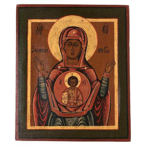 Our Lady of the Sign, antique Russian icon, restored in the 21st century, 12x10 in 1