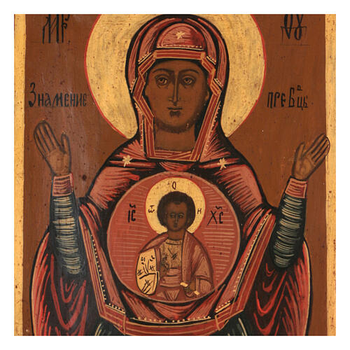 Our Lady of the Sign, antique Russian icon, restored in the 21st century, 12x10 in 2