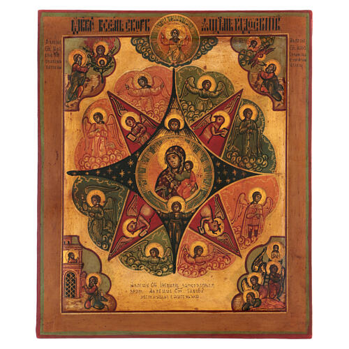 Russian icon of the Burning Bush painted on antique wood, XIX century, 30x25 cm 1