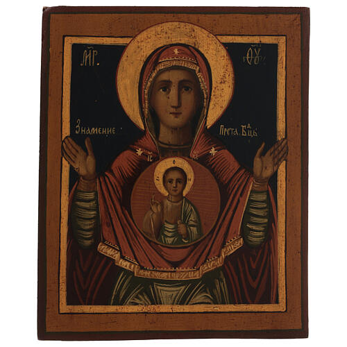 Our Lady of the Sign, restored Russian icon, 21th century, 13x10 in 1