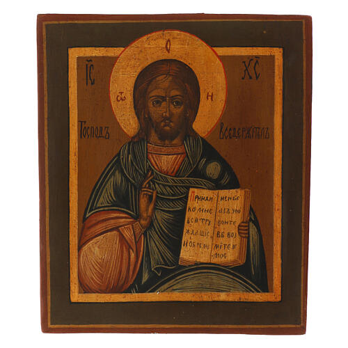 Antique icon of Christ Pantocrator, 19th century, restored, Central Russia, 12x10 in 1