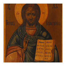 Icône ancienne Christ Pantocrator XIXe s. restaurée au XXIe Russie centrale 31x26 cm