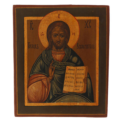 Icona antica Cristo Pantocratore 800 legno restaurata XXI secolo Russia centrale 31x26 cm 1
