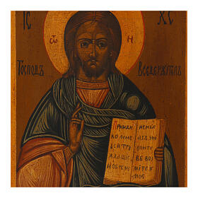 Ícone antigo Cristo Pantocrator séc. XIX madeira restaurada séc. XXI Rússia central 31x26 cm