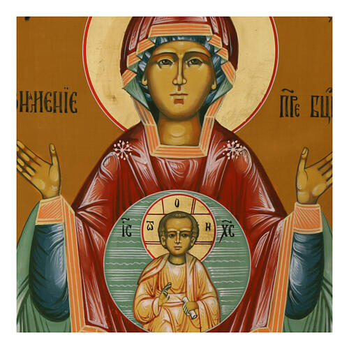 Modern Russian icon, Our Lady of the Sign, 12x11 in 2