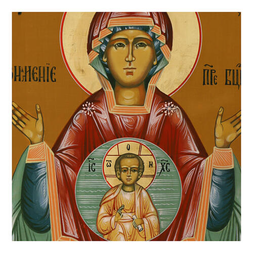 Modern Russian icon Our Lady of the Sign 31x27 cm 2