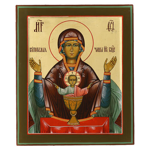 Modern Russian icon, Inexhaustible chalice, 12x11 in 1