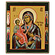 Modern painted Russian icon, Mother of God of the Three Hands, 12x11 in s1