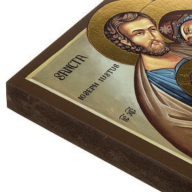 Icon print on wood, Holy Family 26x20cm