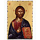 Silk-screened icon Christ Pantocrator 60x40 cm s1