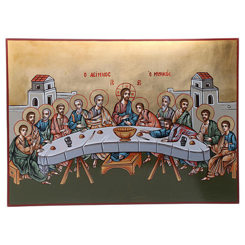 Icona Ultima Cena bizantina 50x70 cm Romania 1