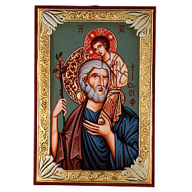 Icône roumaine Saint Joseph avec Enfant Jésus 20x30 cm