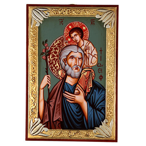 Icône roumaine Saint Joseph avec Enfant Jésus 20x30 cm 1