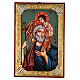 Icône roumaine Saint Joseph avec Enfant Jésus 20x30 cm s1
