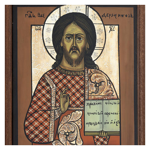 Hand-painted icon of Christ Pantocrator, oil on glass, Romania, 14x12 in 2