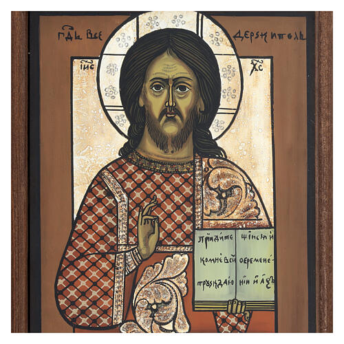 Icône Christ Pantocrator peinte sur verre 35x30 cm Roumanie 2