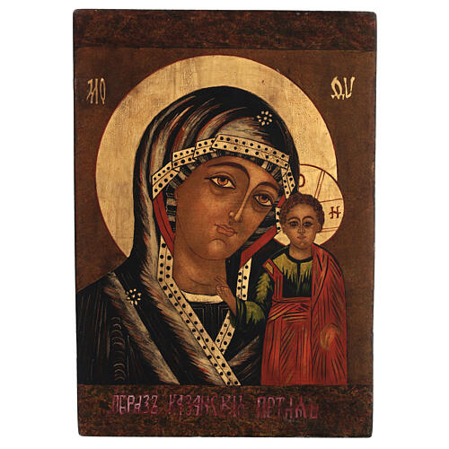 Icône peinte à la main Notre-Dame de Kazan bois Roumanie 35x25 cm 1
