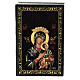 Papier-maché box, 3.5x2.5 in, Our Lady of Perpetual Help s1