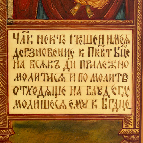 Mère de Dieu, joie inattendue 4