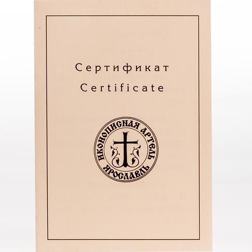 Mère de Dieu, joie inattendue 7