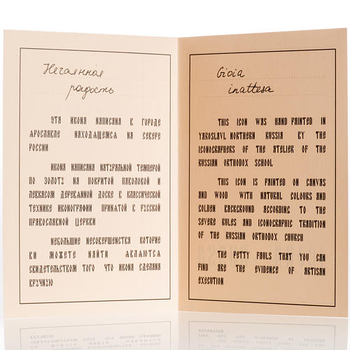 Mère de Dieu, joie inattendue 8