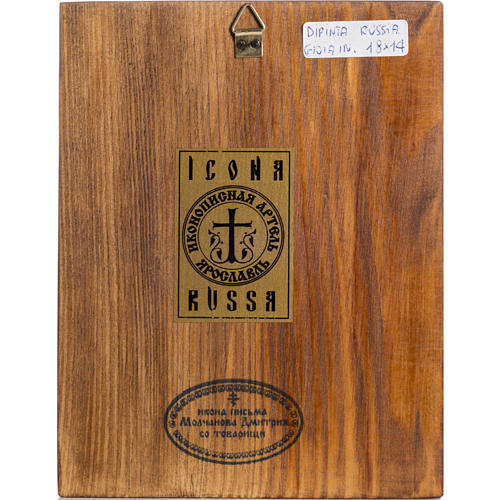 Icona Madre di Dio gioia inaspettata 6