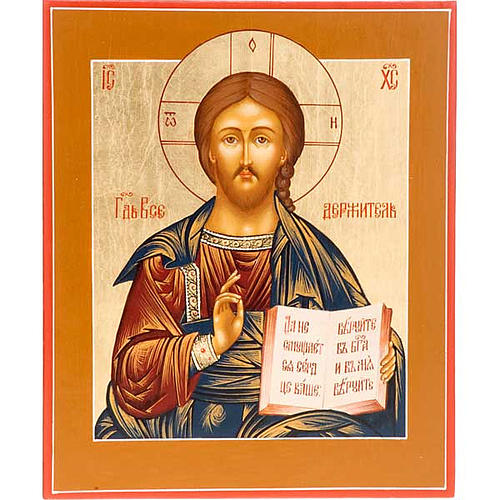 Christ Pantocrator 1