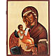 Icona Madonna 'Consola la mia pena' 28x22 s1