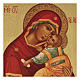 Ícone Mãe de Deus da Ternura 14x10 cm s2