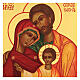 Icona russa Sacra Famiglia Russia 14x10 cm s2