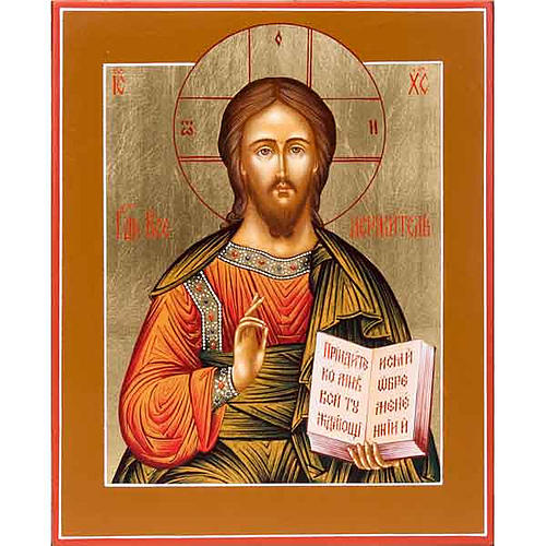 Icon of Christ Pantocrator with open book 1