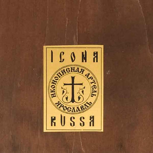 Icon of the Baptism of Christ 2